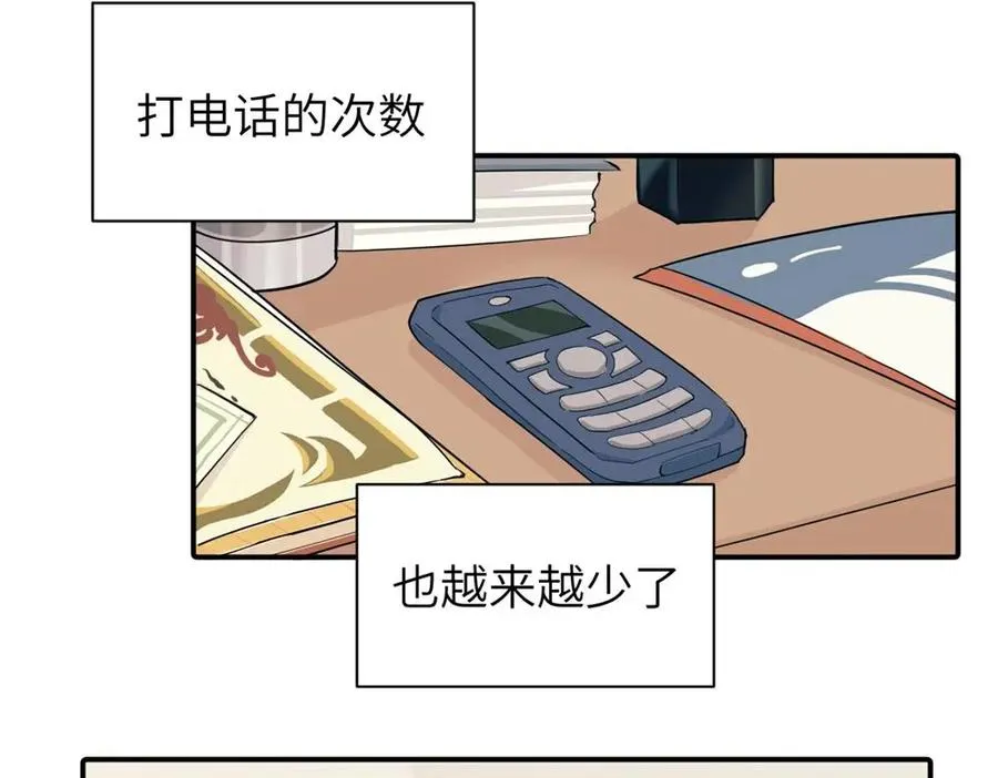 第九话 很拽嘛 第50页