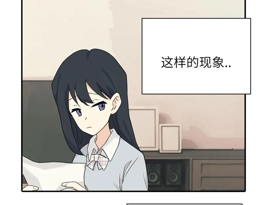 第九话 很拽嘛 第51页