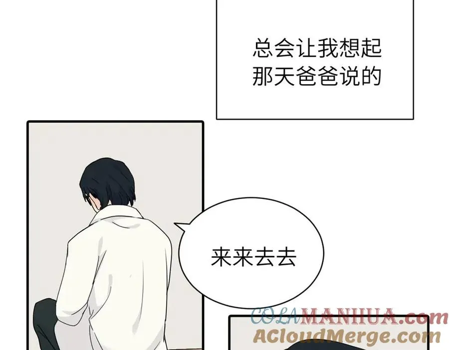 第九话 很拽嘛 第52页