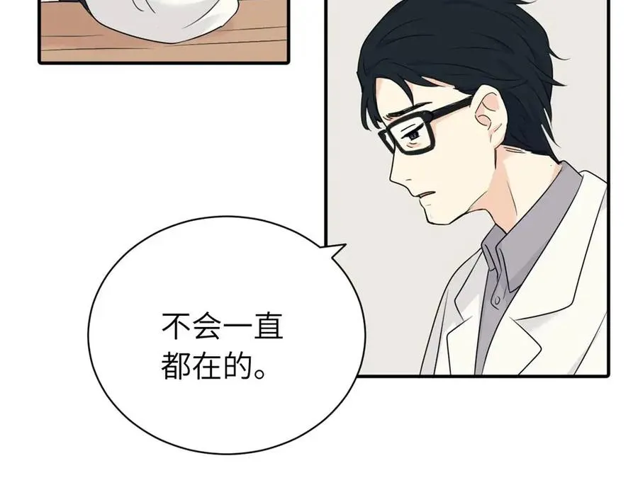 第九话 很拽嘛 第53页