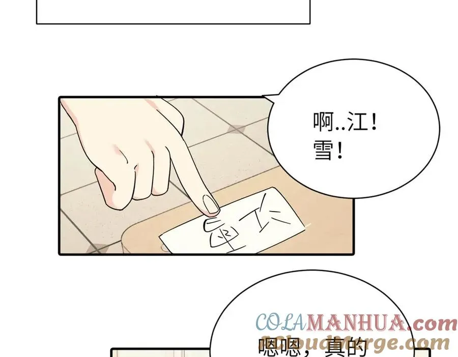 第九话 很拽嘛 第61页