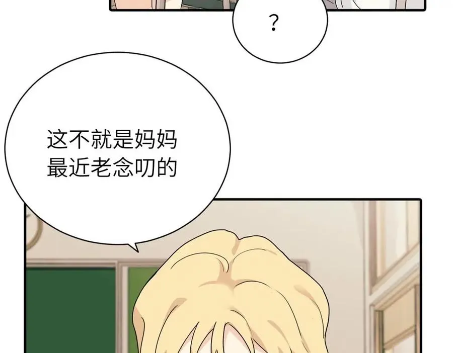 第九话 很拽嘛 第63页