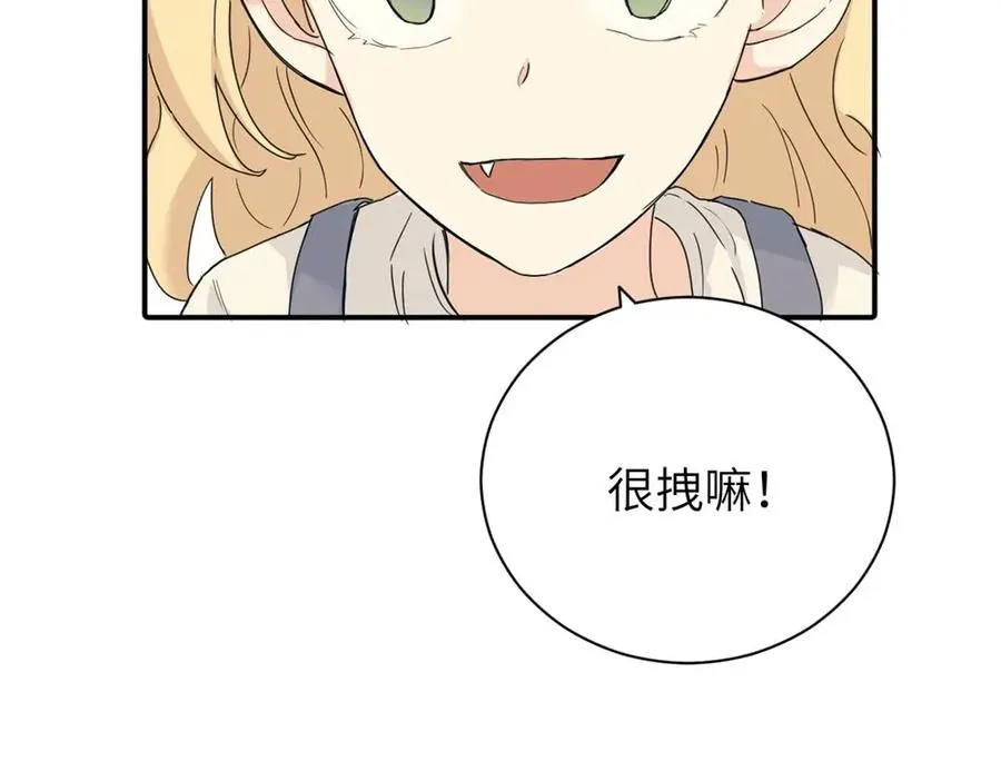 第九话 很拽嘛 第68页