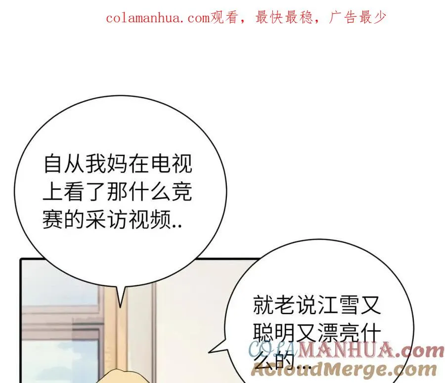 第十话 想多了解一下她 第1页
