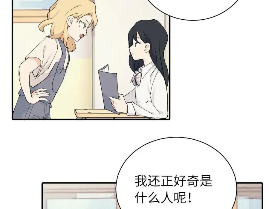 第十话 想多了解一下她 第2页