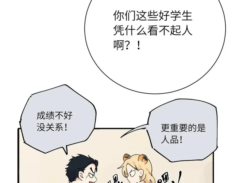 第十话 想多了解一下她 第9页