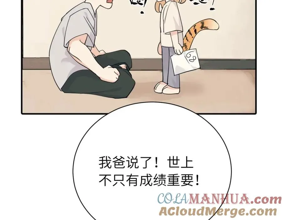 第十话 想多了解一下她 第10页