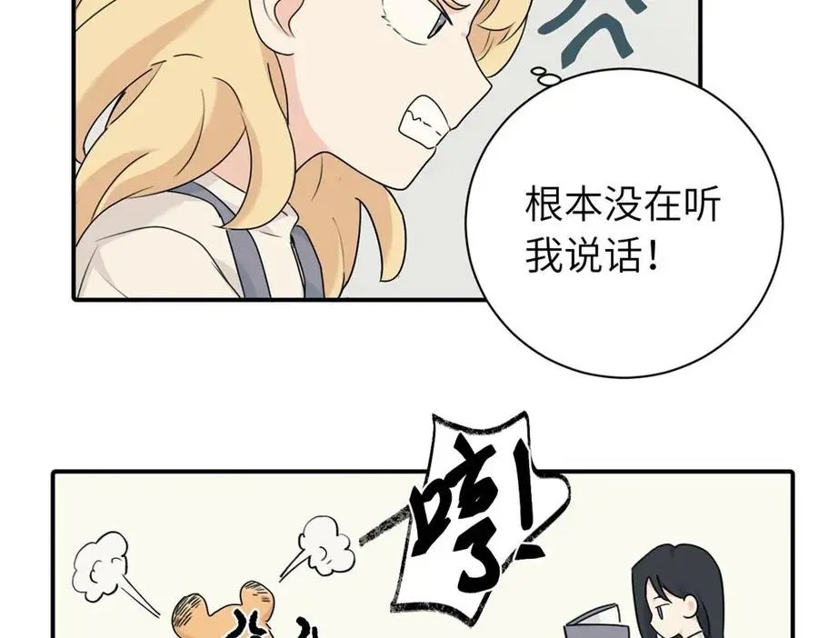 第十话 想多了解一下她 第14页