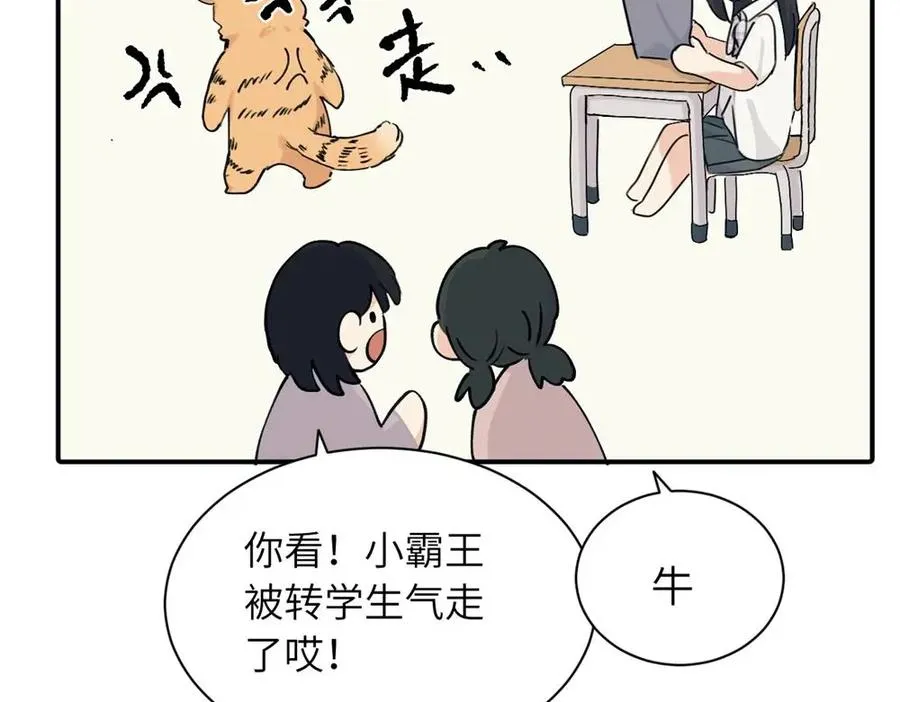 第十话 想多了解一下她 第15页