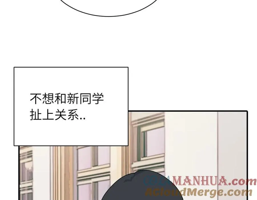 第十话 想多了解一下她 第16页