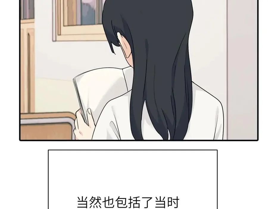第十话 想多了解一下她 第17页