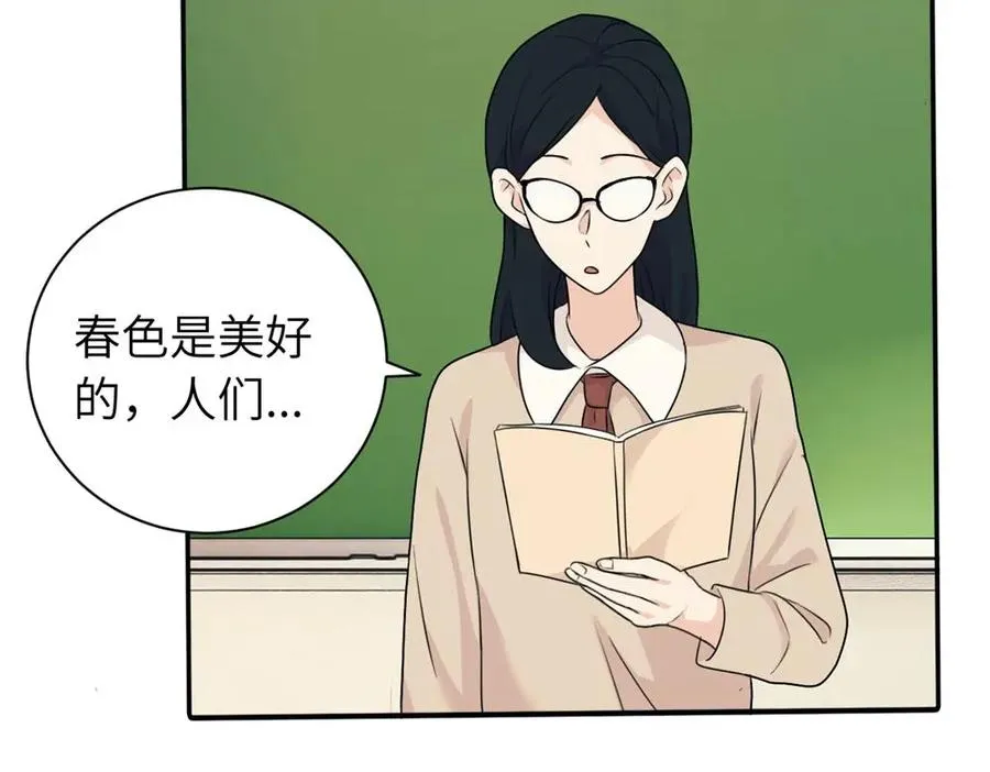 第十话 想多了解一下她 第20页