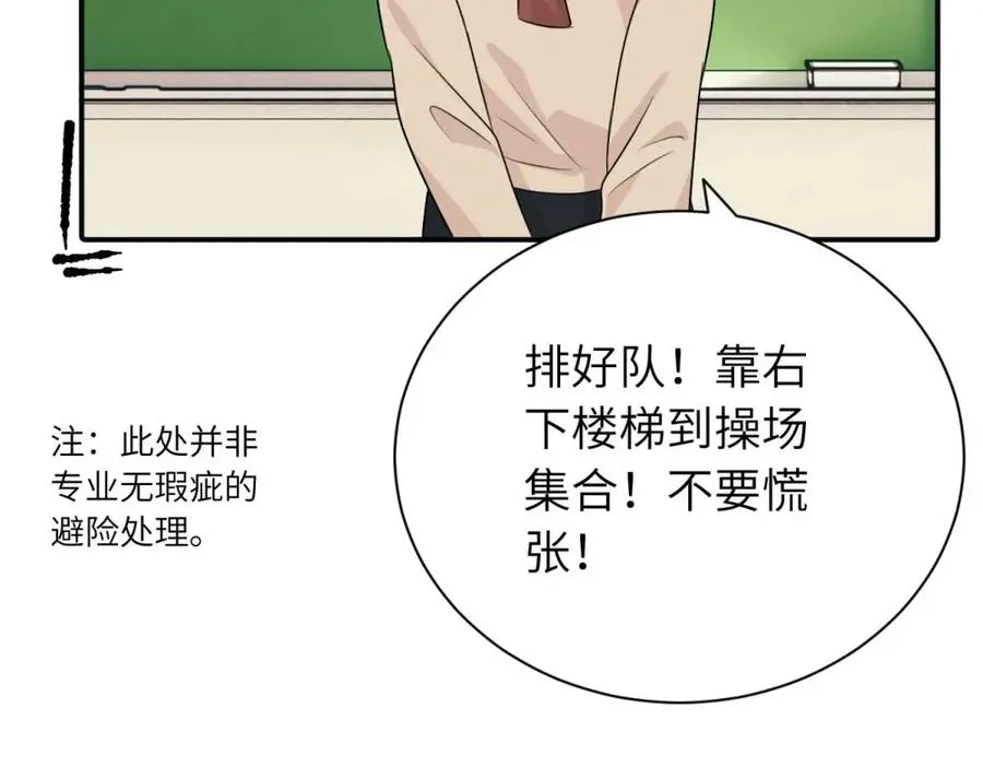 第十话 想多了解一下她 第24页