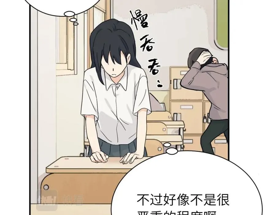 第十话 想多了解一下她 第27页