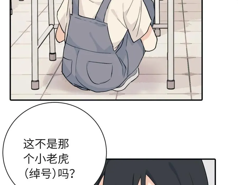 第十话 想多了解一下她 第30页