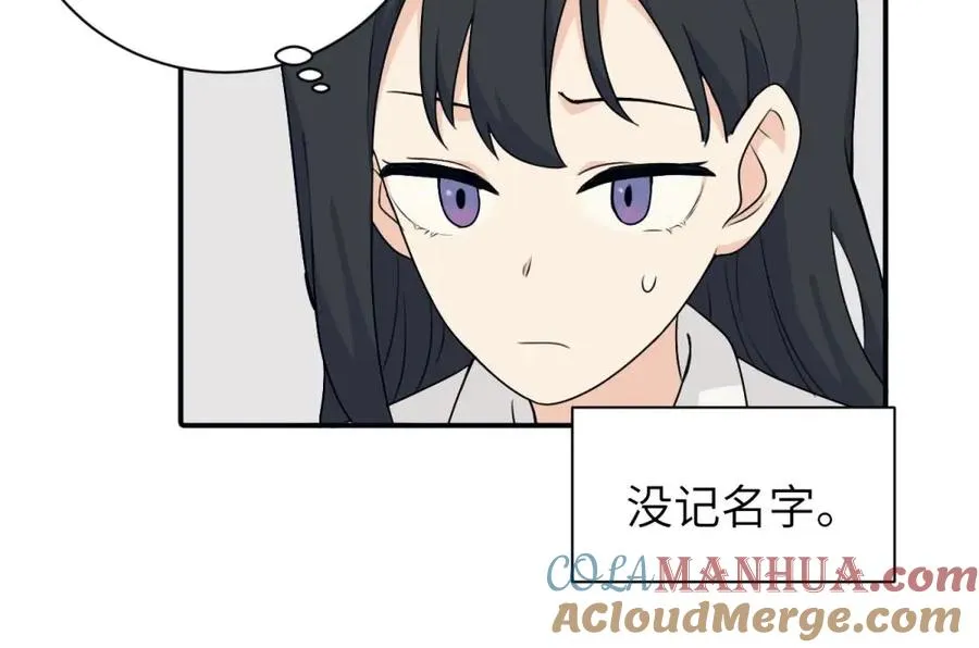 第十话 想多了解一下她 第31页