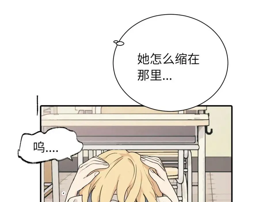 第十话 想多了解一下她 第32页