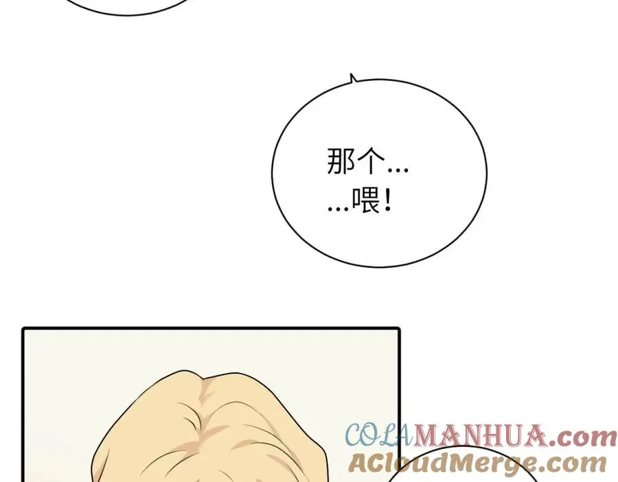 第十话 想多了解一下她 第37页