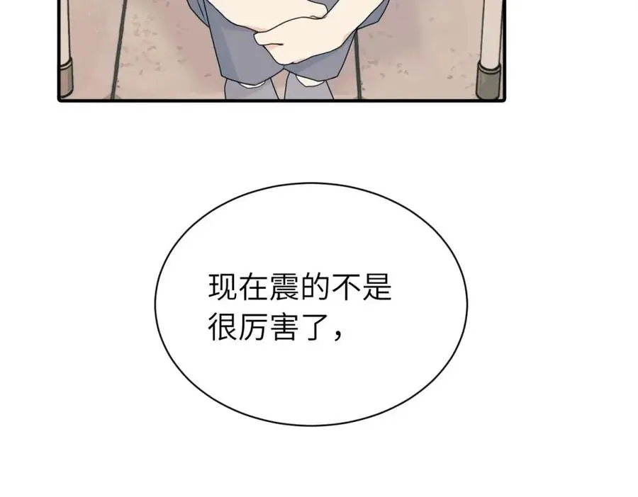 第十话 想多了解一下她 第41页