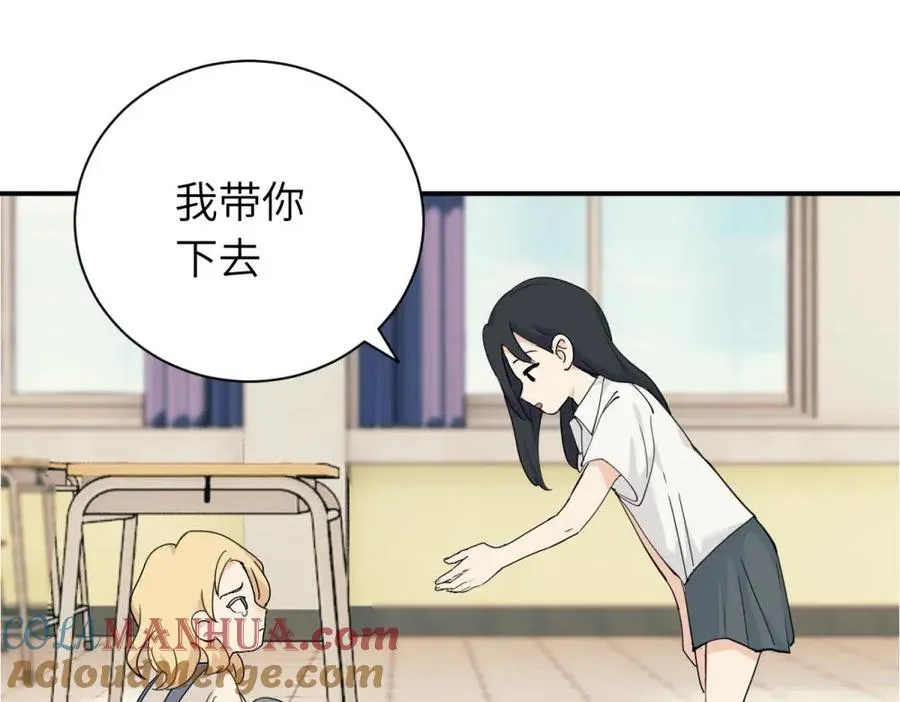 第十话 想多了解一下她 第43页