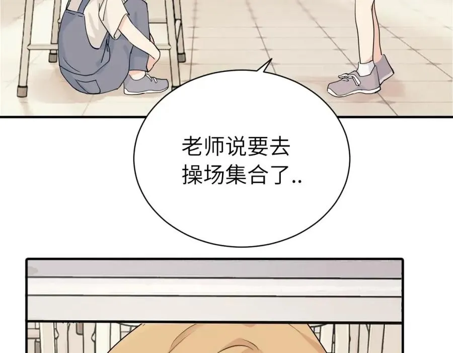 第十话 想多了解一下她 第44页