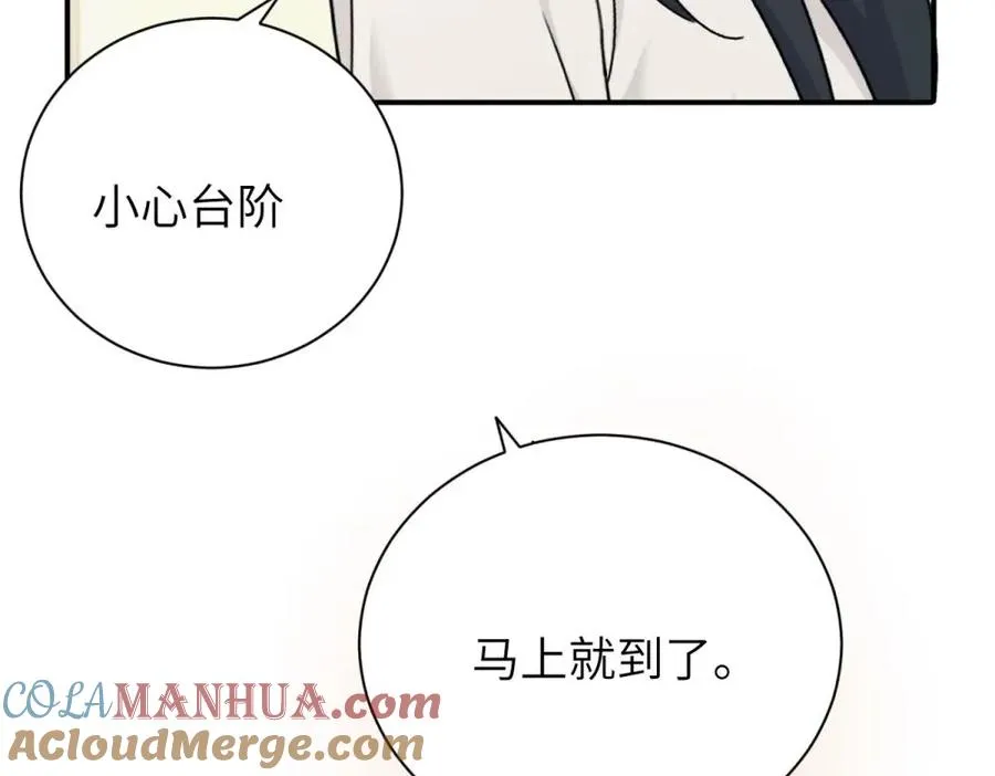 第十话 想多了解一下她 第52页