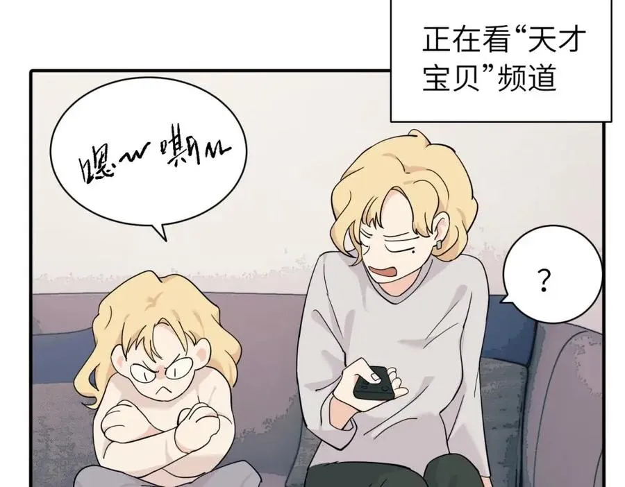 第十话 想多了解一下她 第59页