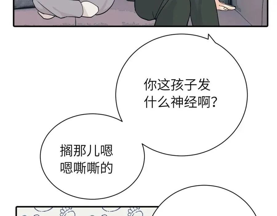 第十话 想多了解一下她 第60页