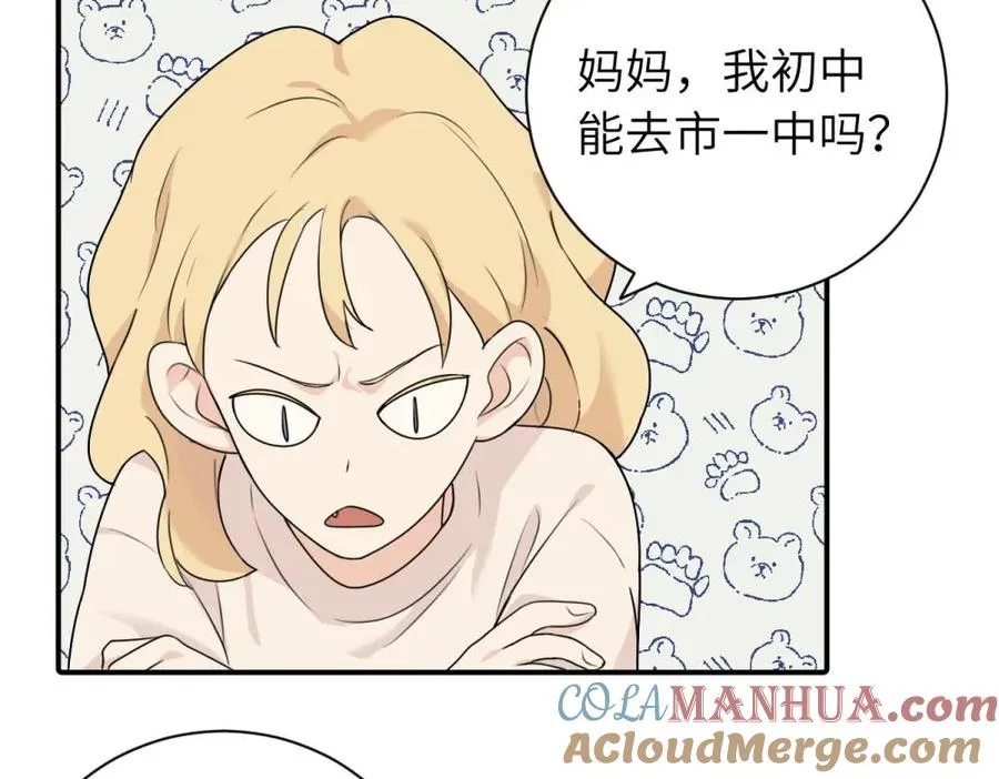 第十话 想多了解一下她 第61页
