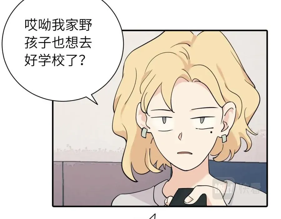 第十话 想多了解一下她 第62页