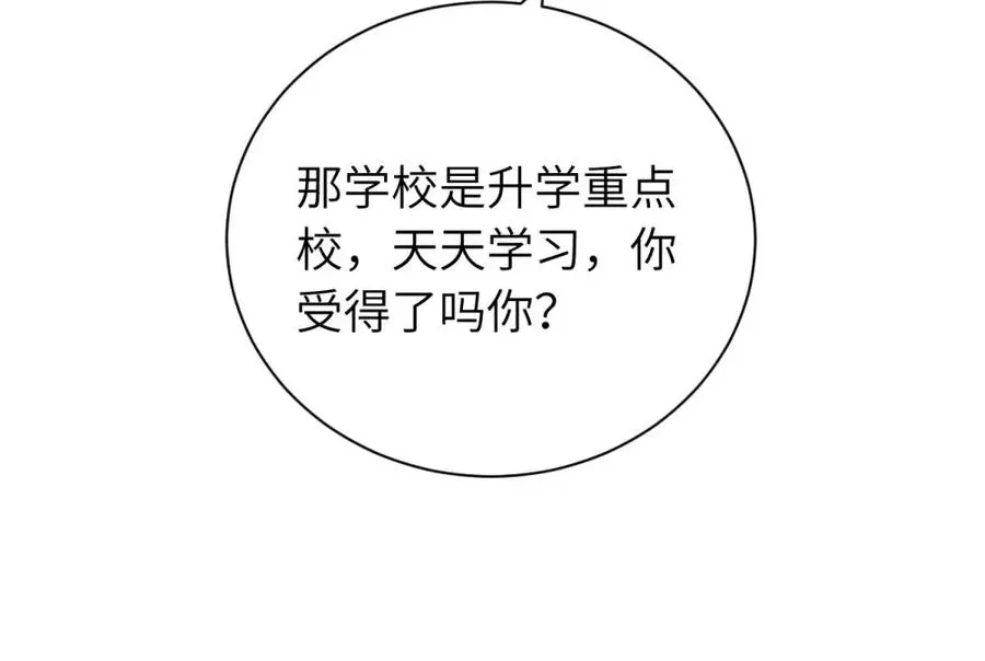第十话 想多了解一下她 第63页