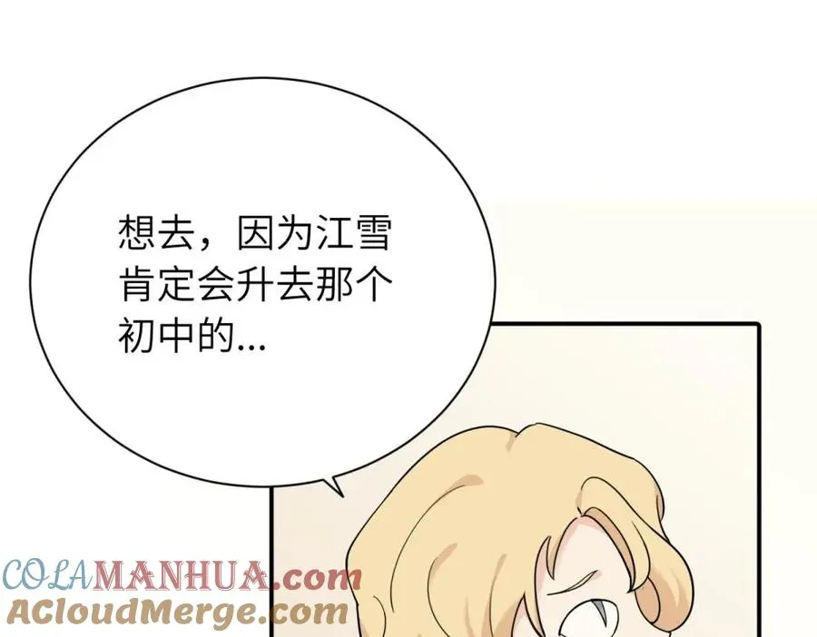 第十话 想多了解一下她 第64页