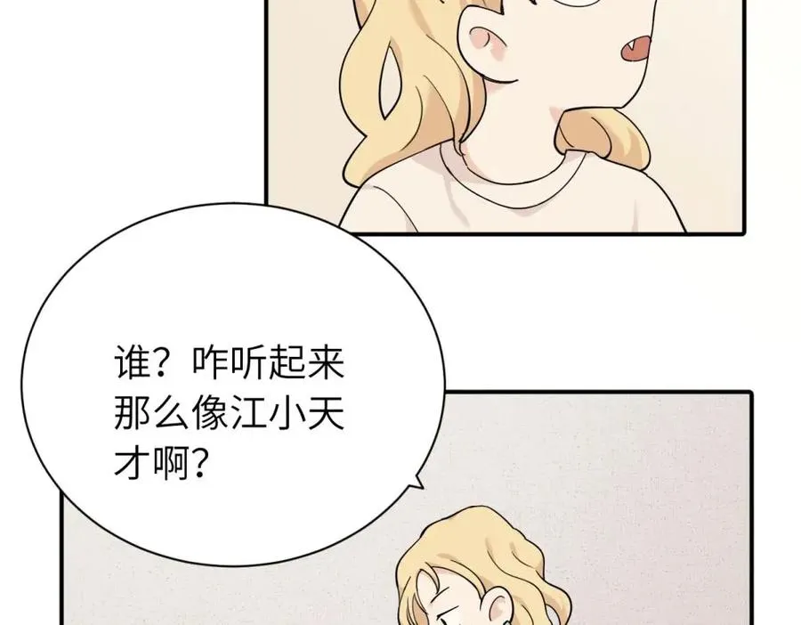 第十话 想多了解一下她 第65页