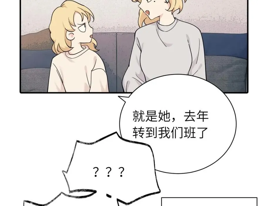 第十话 想多了解一下她 第66页