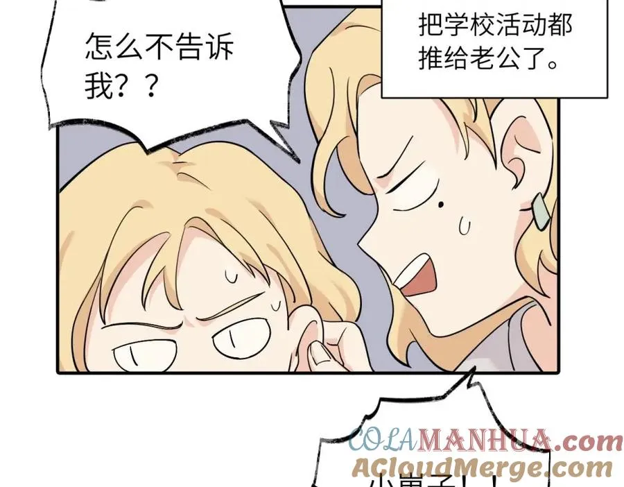 第十话 想多了解一下她 第67页
