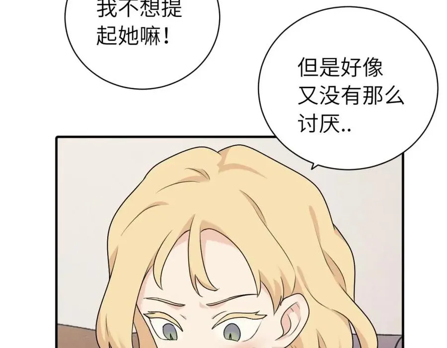 第十话 想多了解一下她 第69页