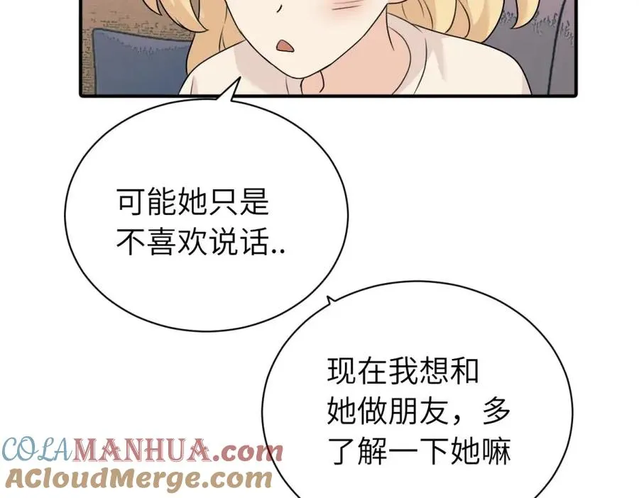 第十话 想多了解一下她 第70页