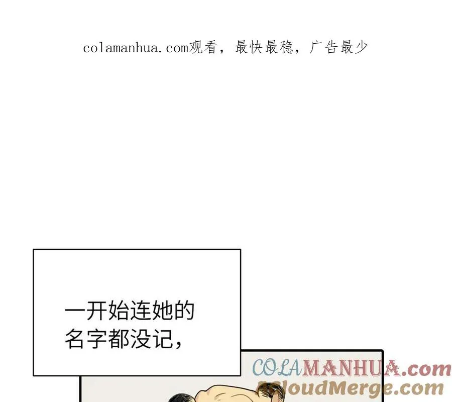 第十一话 不曾离开的死对头 第1页