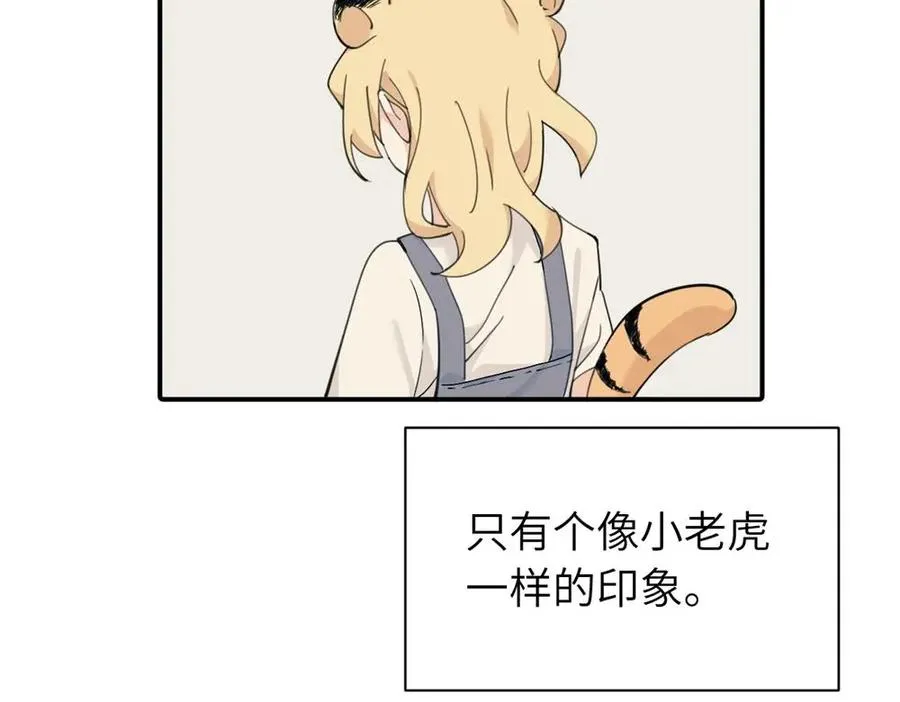 第十一话 不曾离开的死对头 第2页