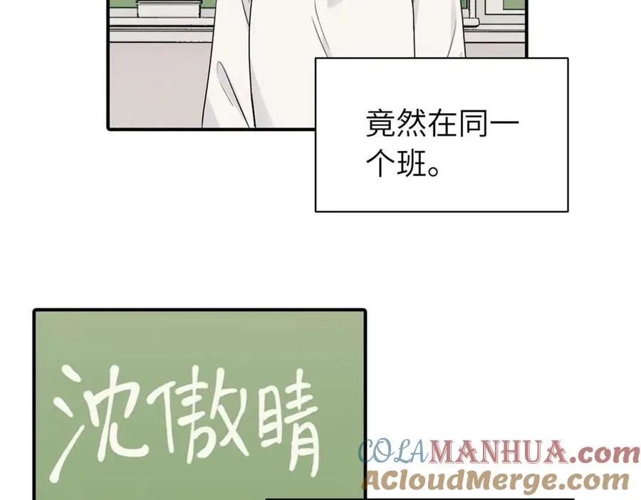 第十一话 不曾离开的死对头 第4页