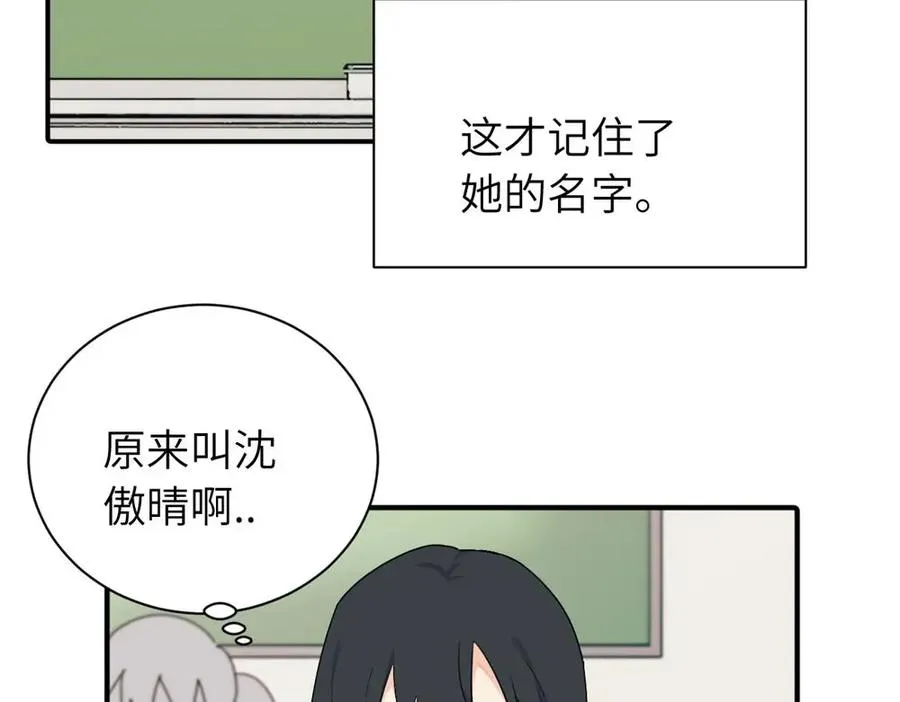 第十一话 不曾离开的死对头 第5页
