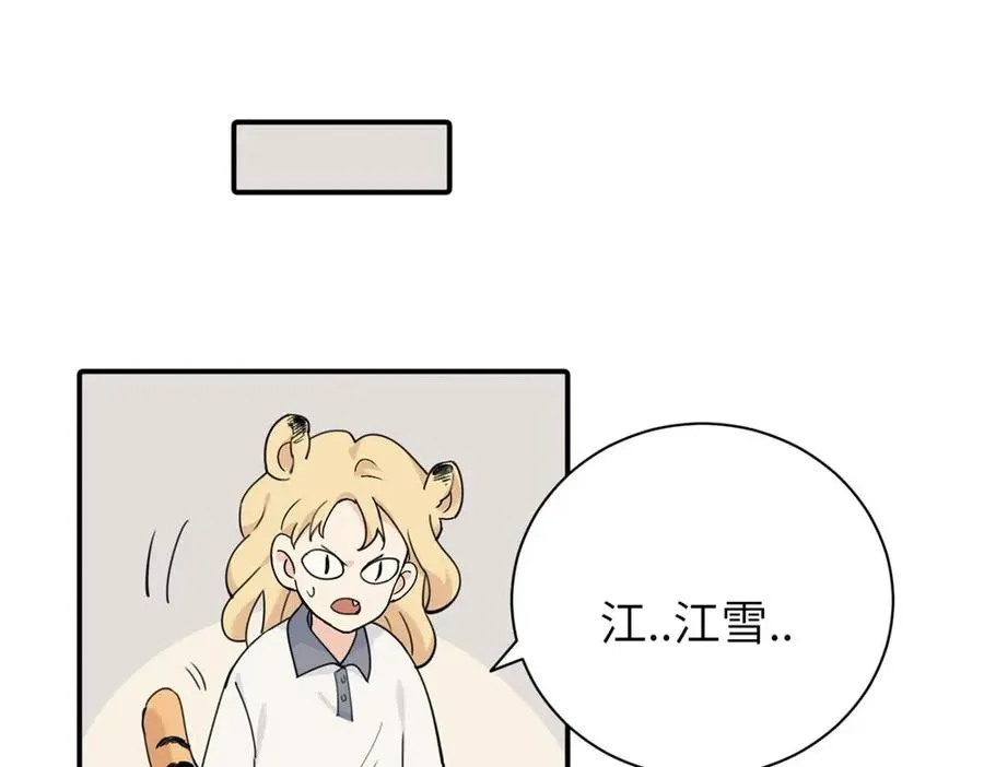 第十一话 不曾离开的死对头 第8页