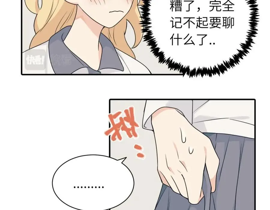 第十一话 不曾离开的死对头 第12页