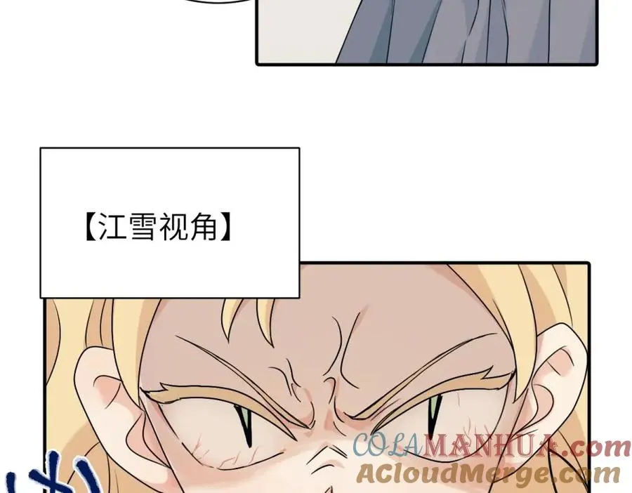 第十一话 不曾离开的死对头 第13页