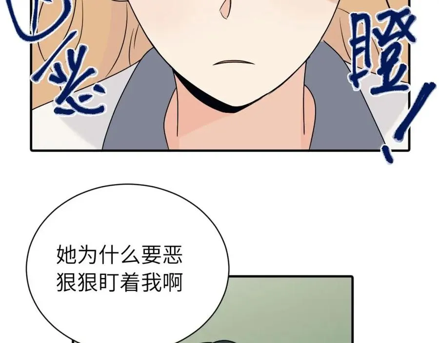 第十一话 不曾离开的死对头 第14页