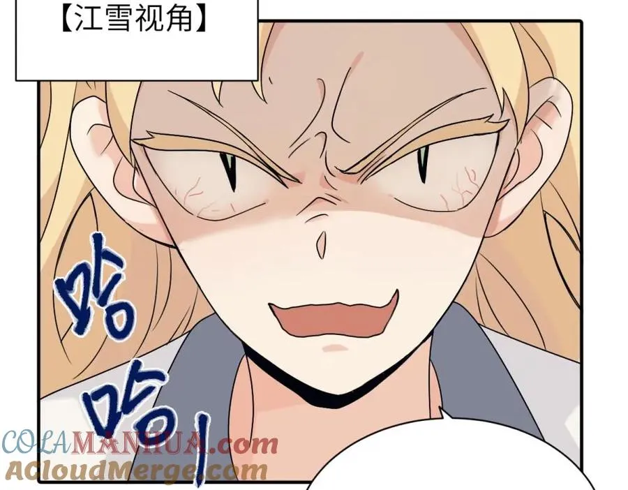 第十一话 不曾离开的死对头 第16页