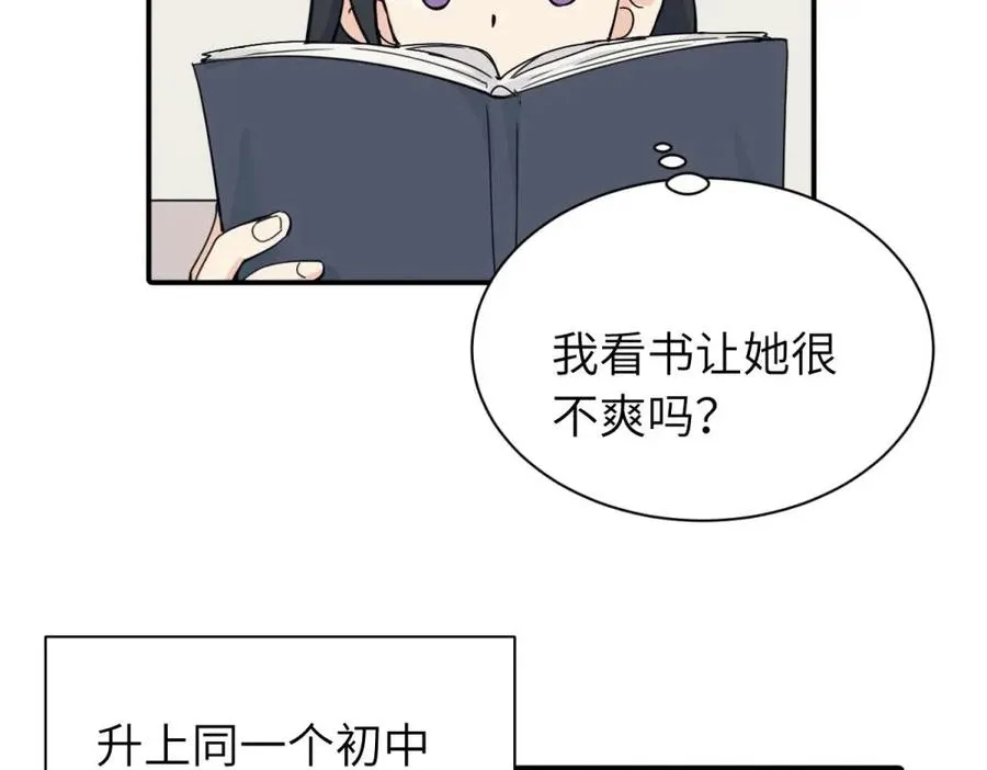 第十一话 不曾离开的死对头 第18页