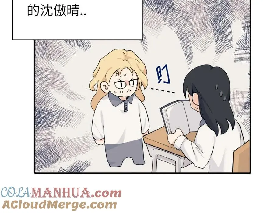 第十一话 不曾离开的死对头 第19页