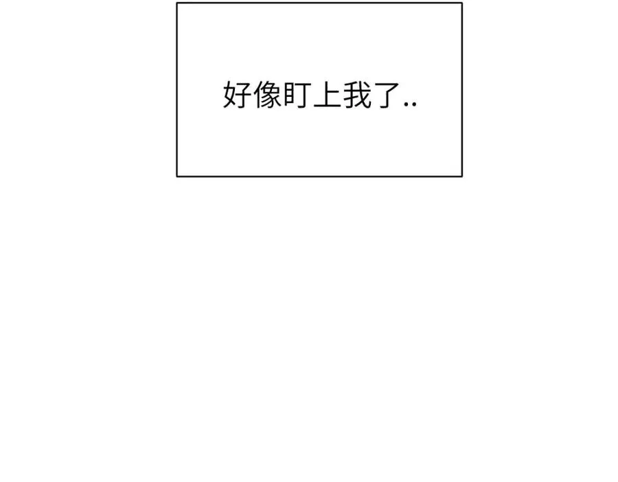 第十一话 不曾离开的死对头 第20页