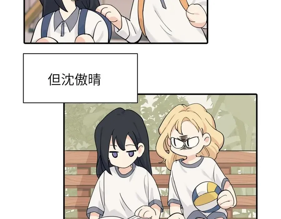 第十一话 不曾离开的死对头 第23页